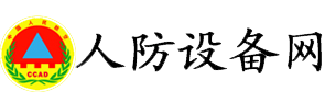 人防設(shè)備網(wǎng)