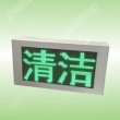 智能型通風(fēng)方式信號(hào)燈箱